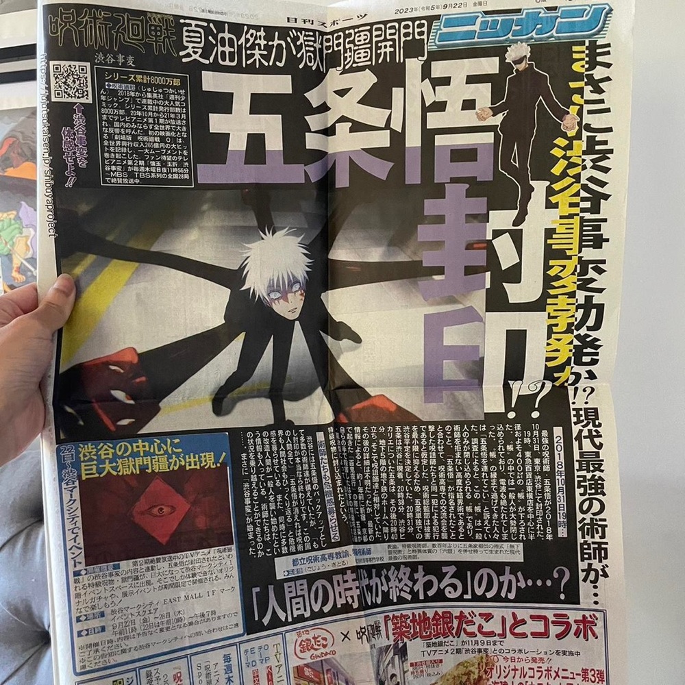 Gojo Satoru Jujutsu Kaisen exclusive Japanese newspaper